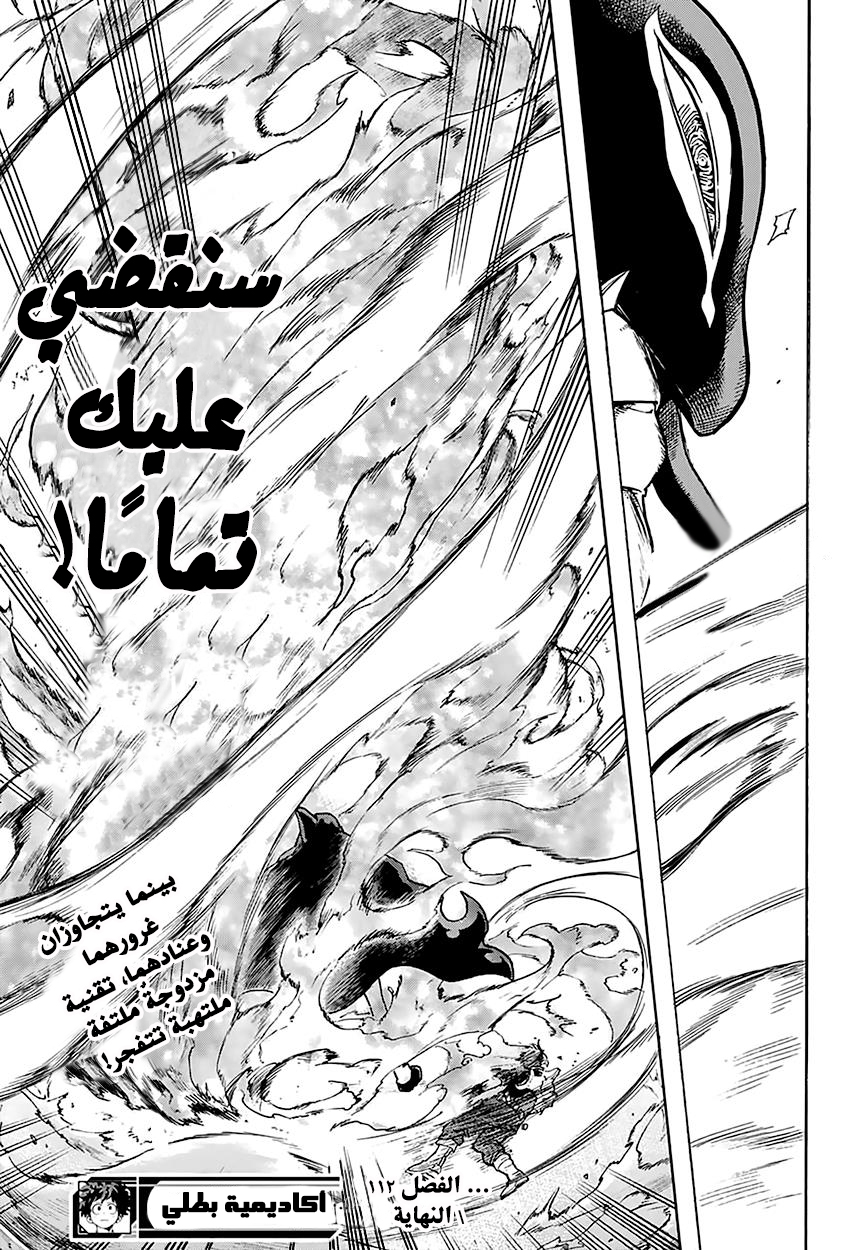 Read Boku no Hero Academia AR Manga Online