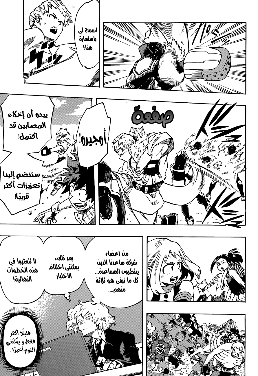 Read Boku no Hero Academia AR Manga Online