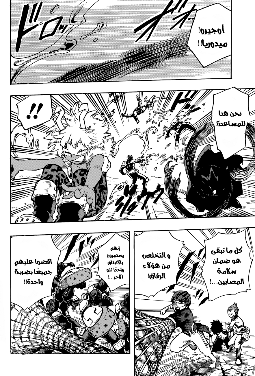 Read Boku no Hero Academia AR Manga Online