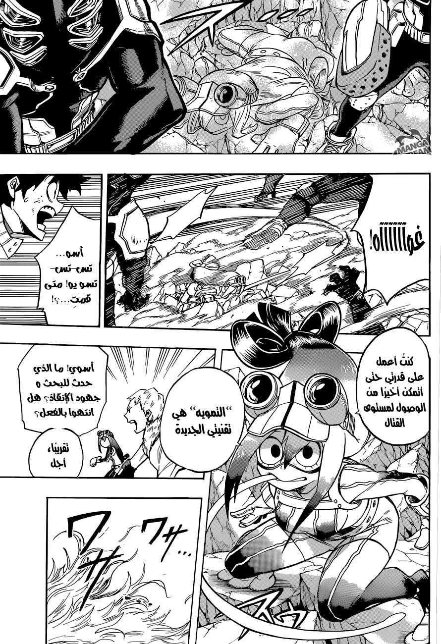 Read Boku no Hero Academia AR Manga Online