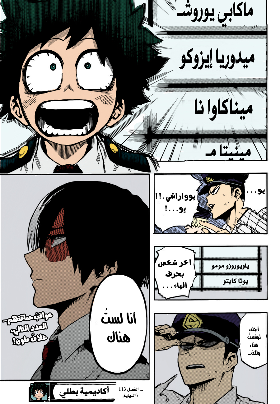 Read Boku no Hero Academia AR Manga Online