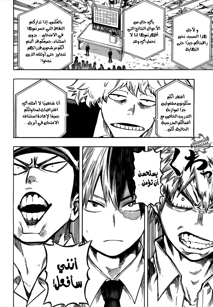 Read Boku no Hero Academia AR Manga Online