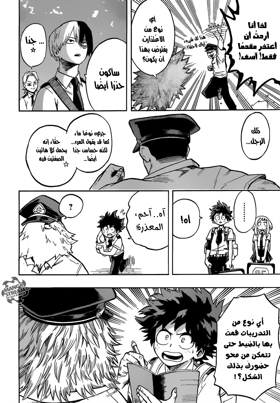 Read Boku no Hero Academia AR Manga Online