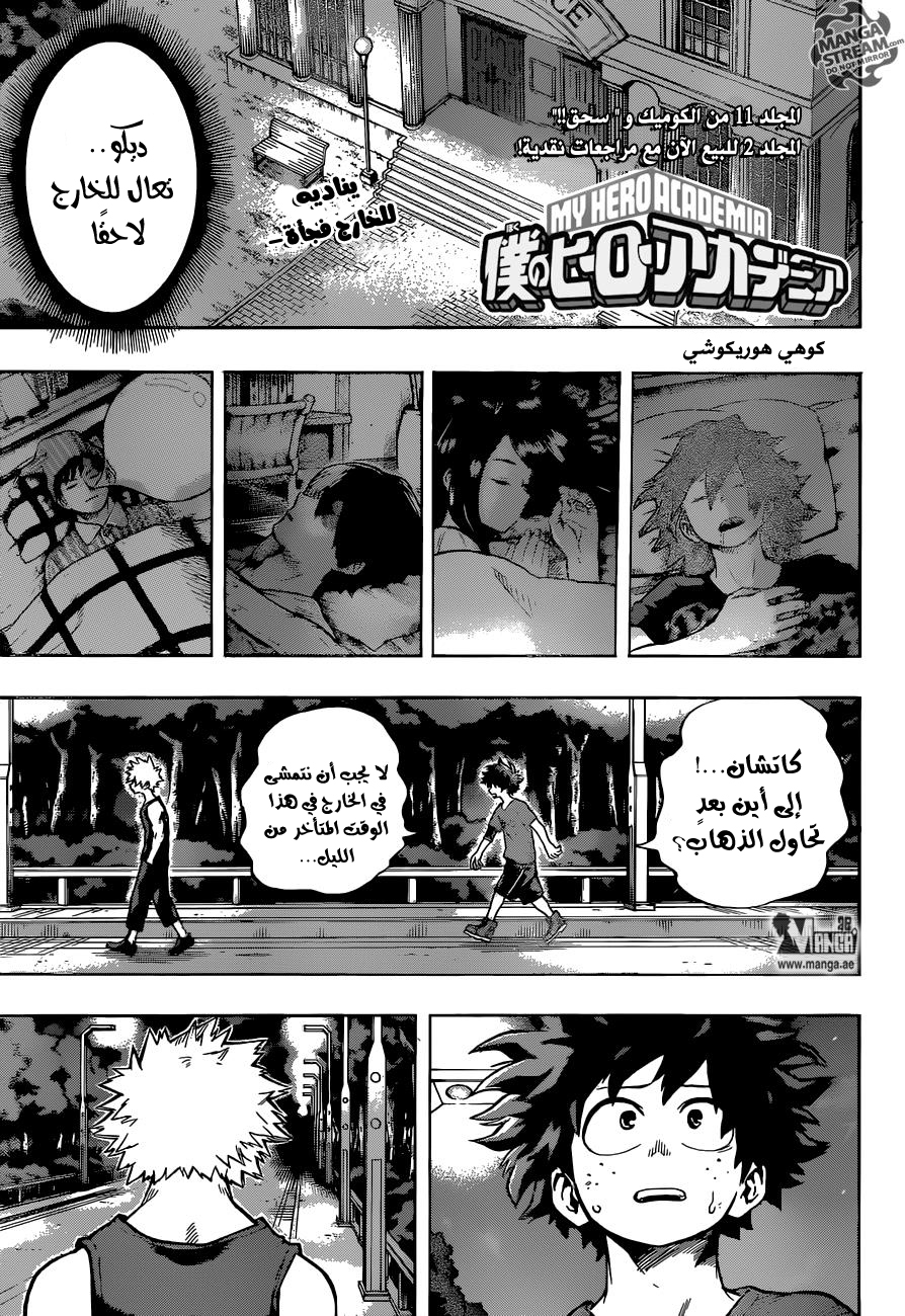 Read Boku no Hero Academia AR Manga Online