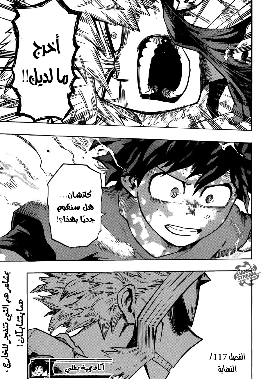Read Boku no Hero Academia AR Manga Online