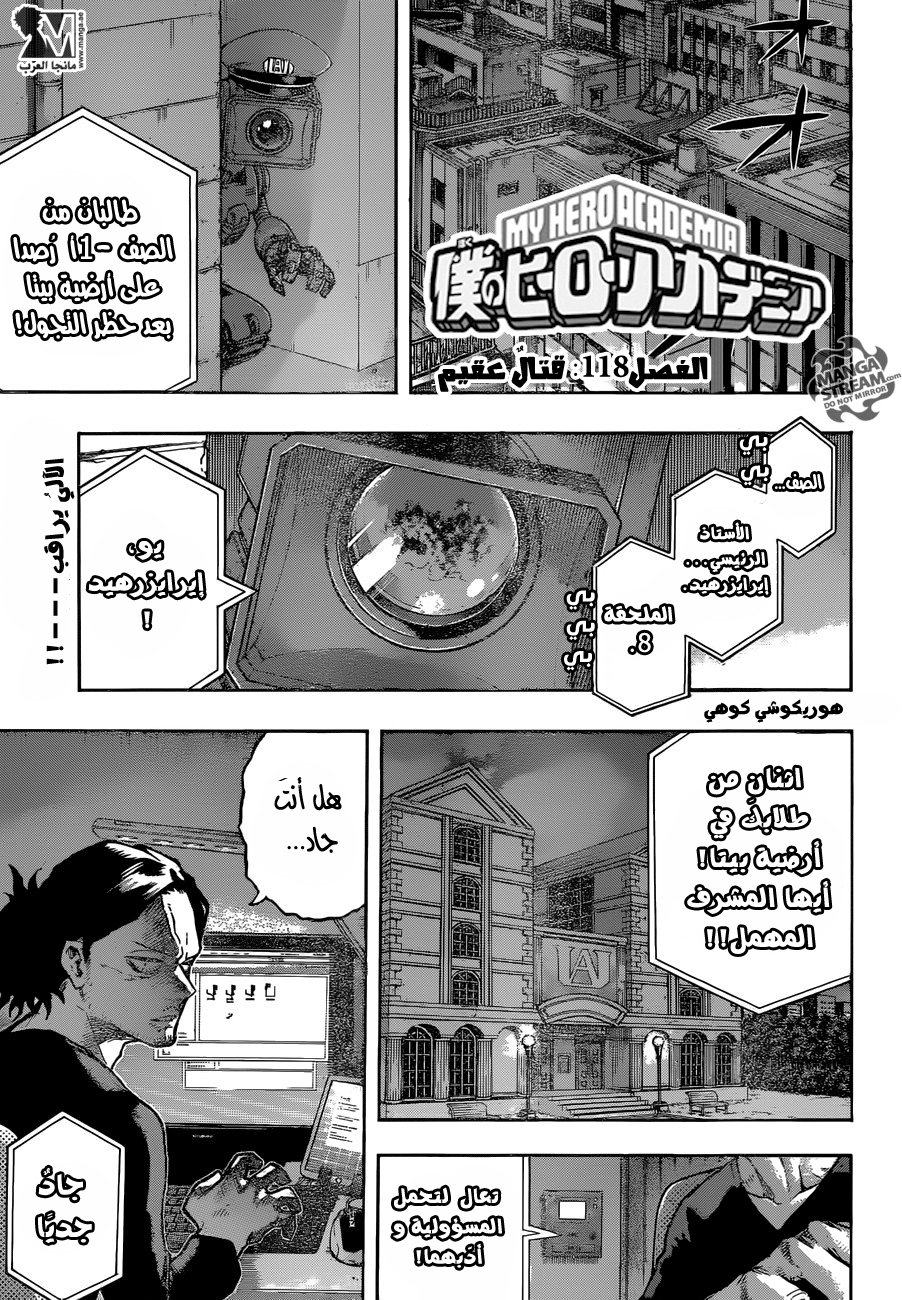 Read Boku no Hero Academia AR Manga Online