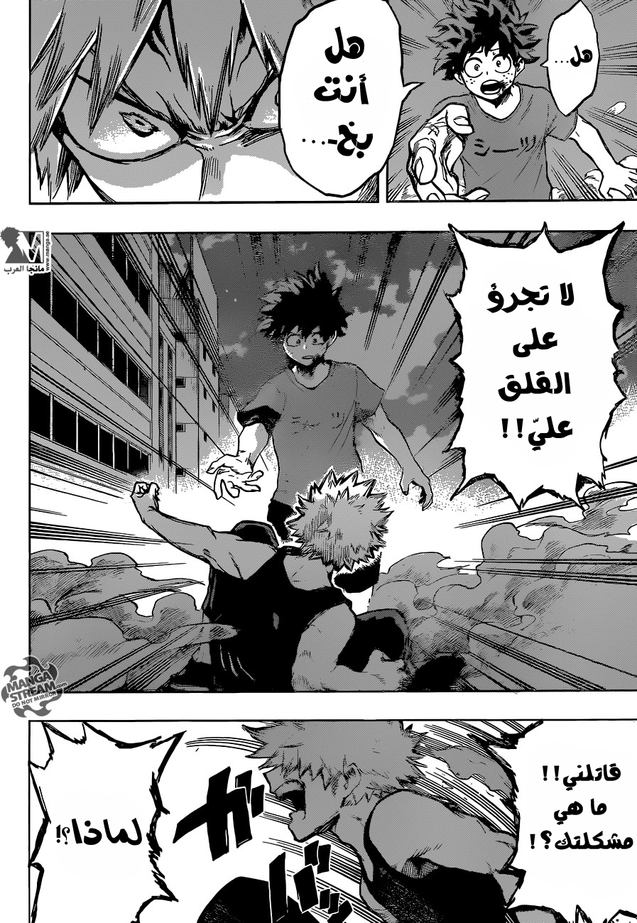 Read Boku no Hero Academia AR Manga Online