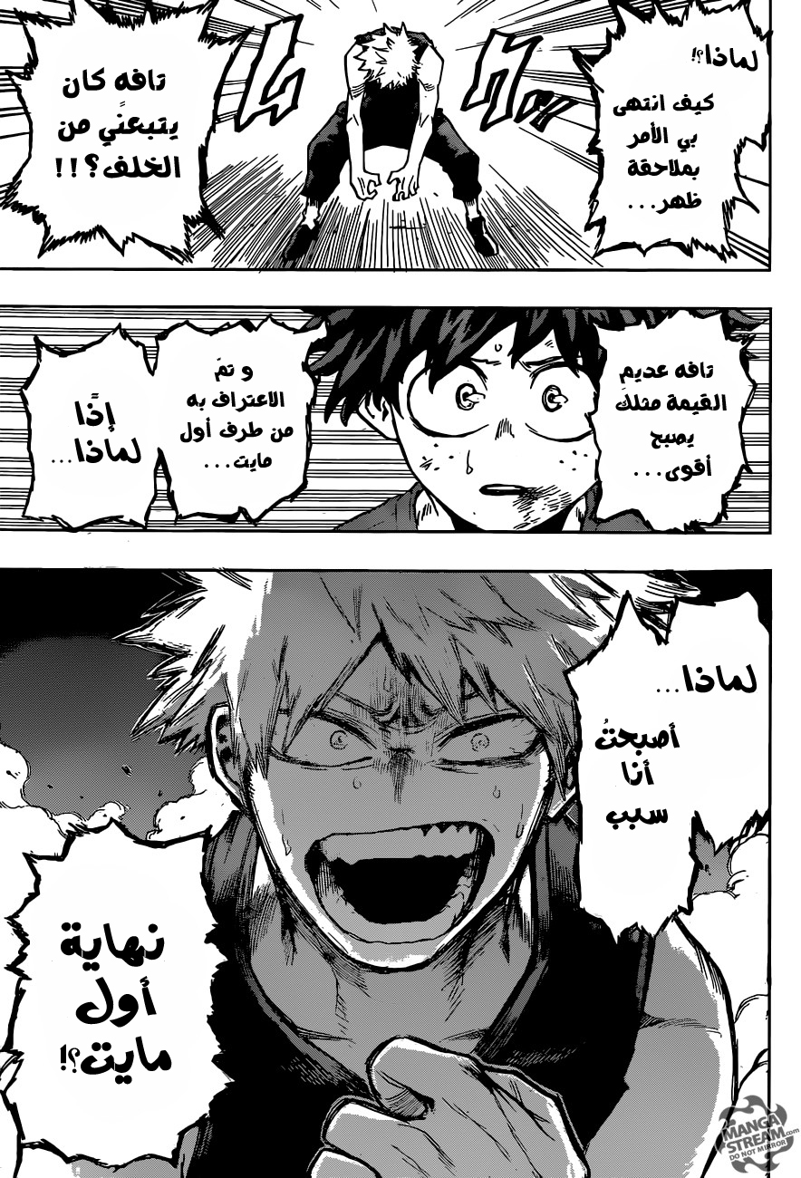 Read Boku no Hero Academia AR Manga Online