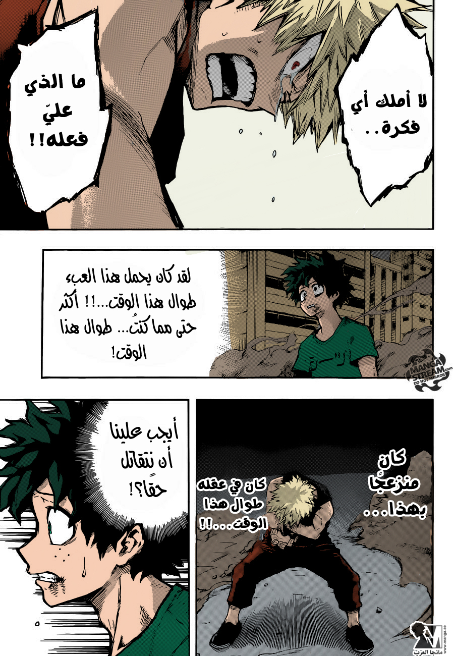 Read Boku no Hero Academia AR Manga Online