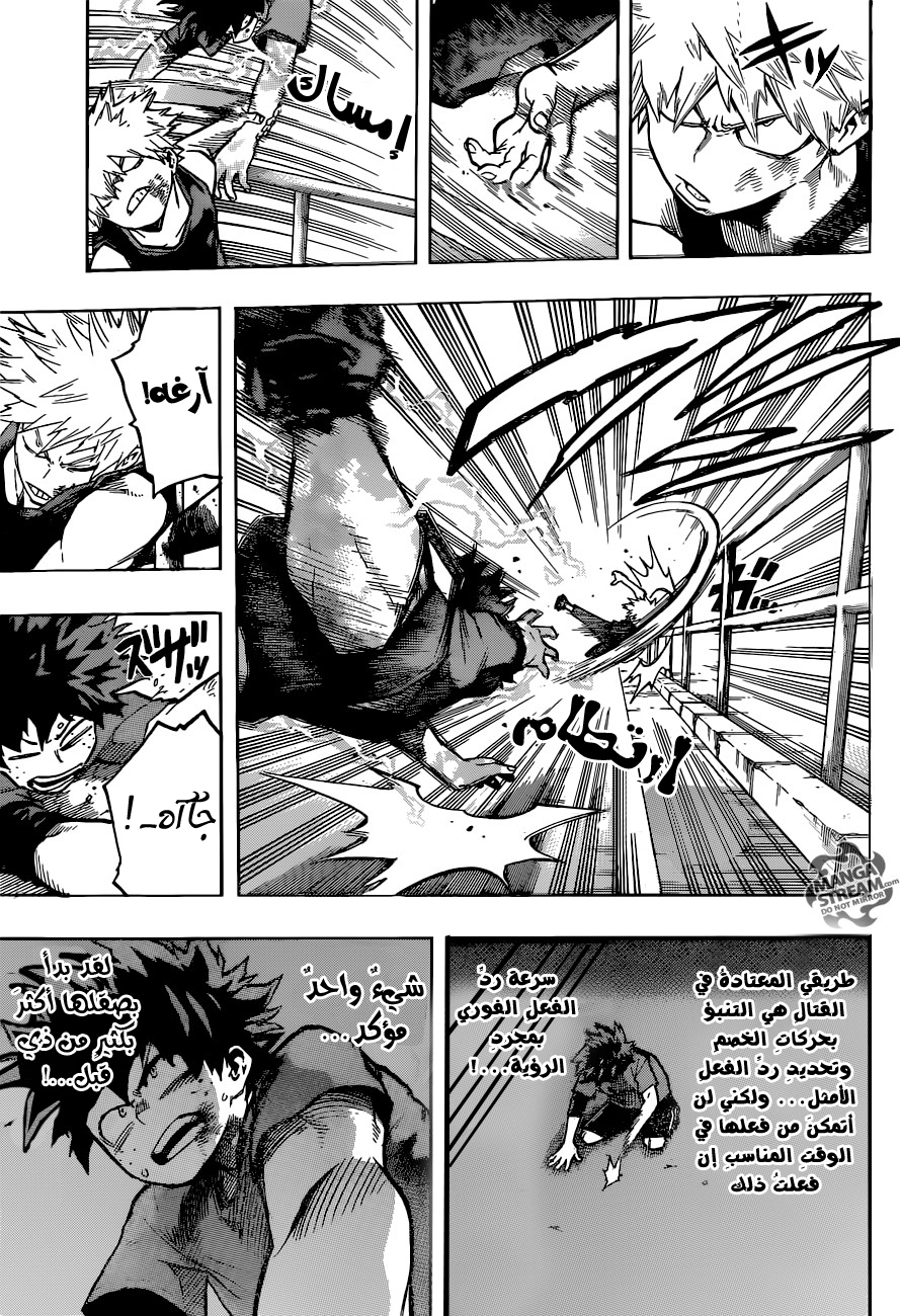 Read Boku no Hero Academia AR Manga Online