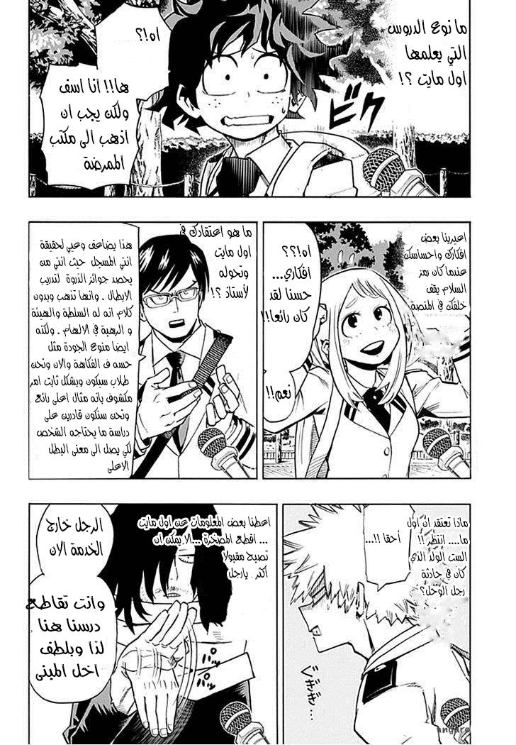 Read Boku no Hero Academia AR Manga Online
