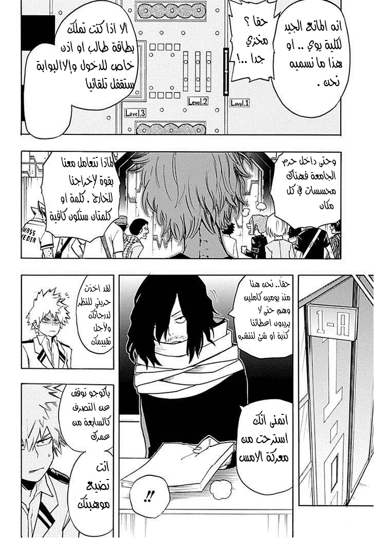 Read Boku no Hero Academia AR Manga Online