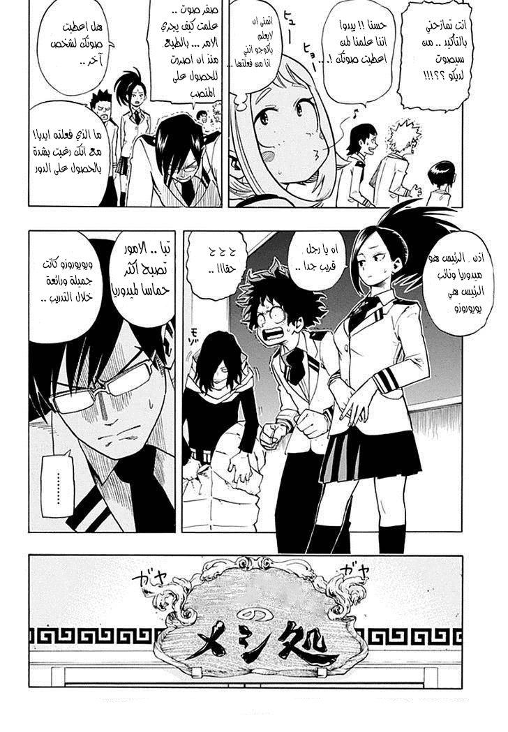 Read Boku no Hero Academia AR Manga Online