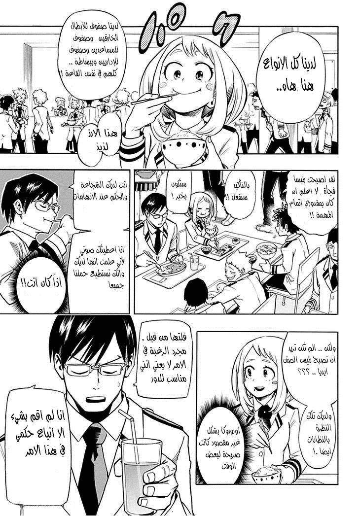 Read Boku no Hero Academia AR Manga Online