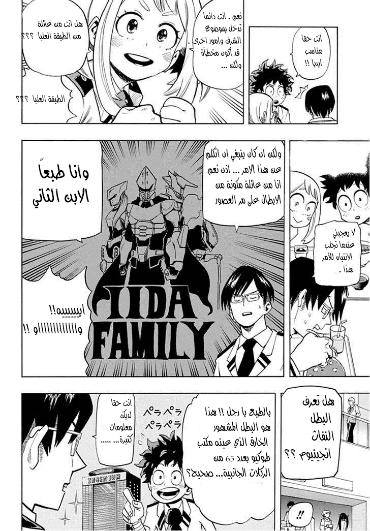 Read Boku no Hero Academia AR Manga Online
