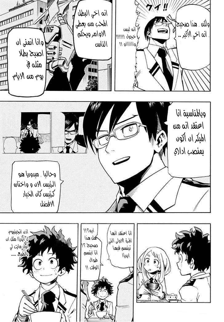 Read Boku no Hero Academia AR Manga Online