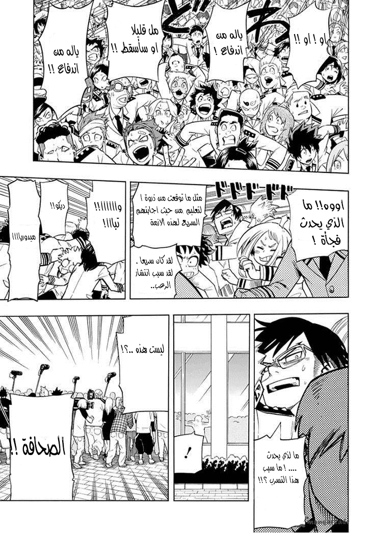 Read Boku no Hero Academia AR Manga Online