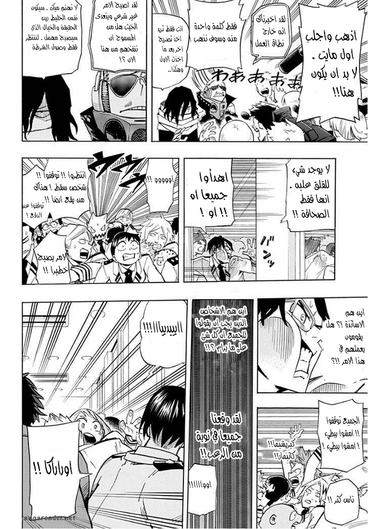 Read Boku no Hero Academia AR Manga Online