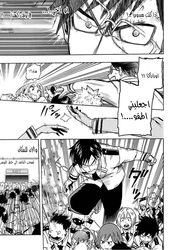 Read Boku no Hero Academia AR Manga Online