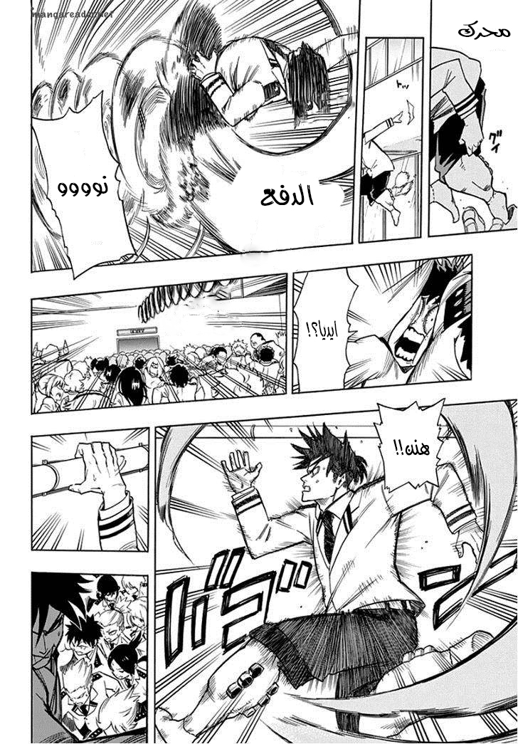 Read Boku no Hero Academia AR Manga Online