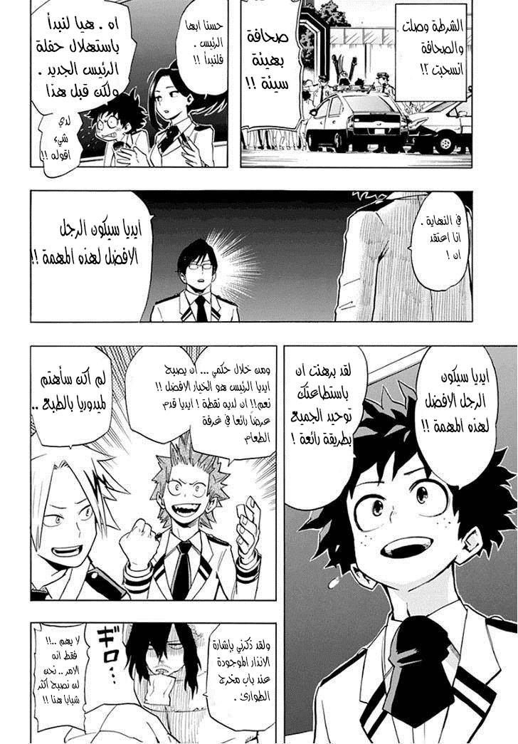 Read Boku no Hero Academia AR Manga Online