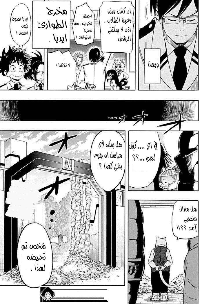 Read Boku no Hero Academia AR Manga Online