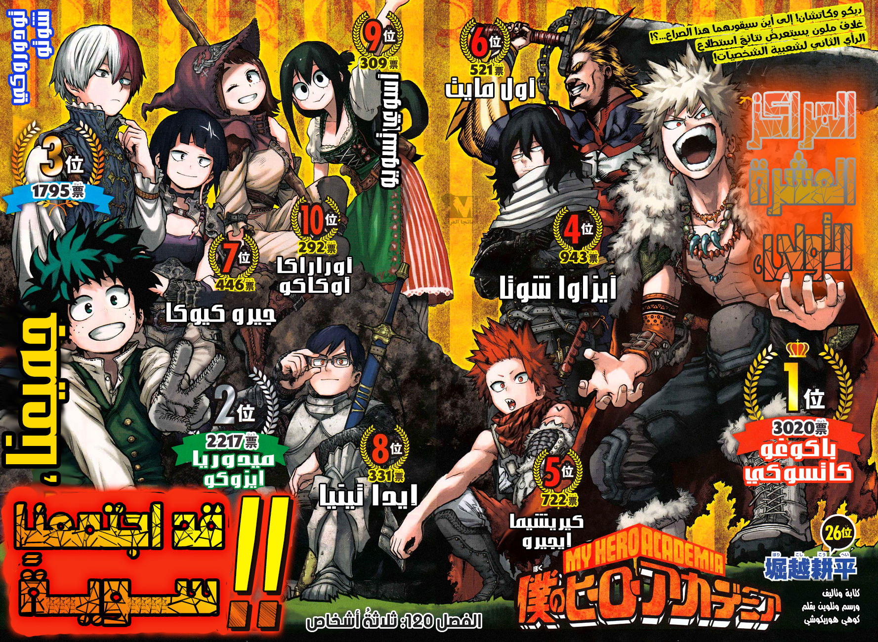 Read Boku no Hero Academia AR Manga Online