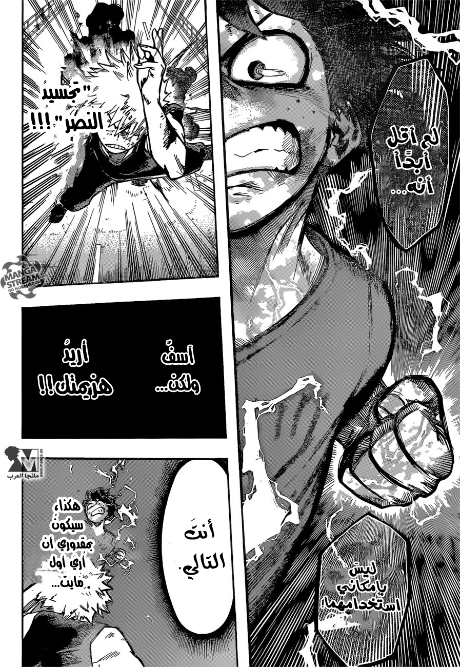 Read Boku no Hero Academia AR Manga Online