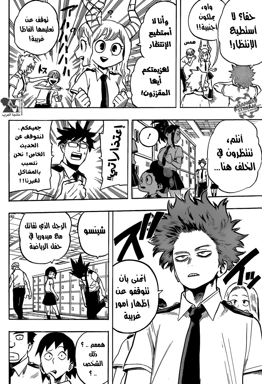 Read Boku no Hero Academia AR Manga Online