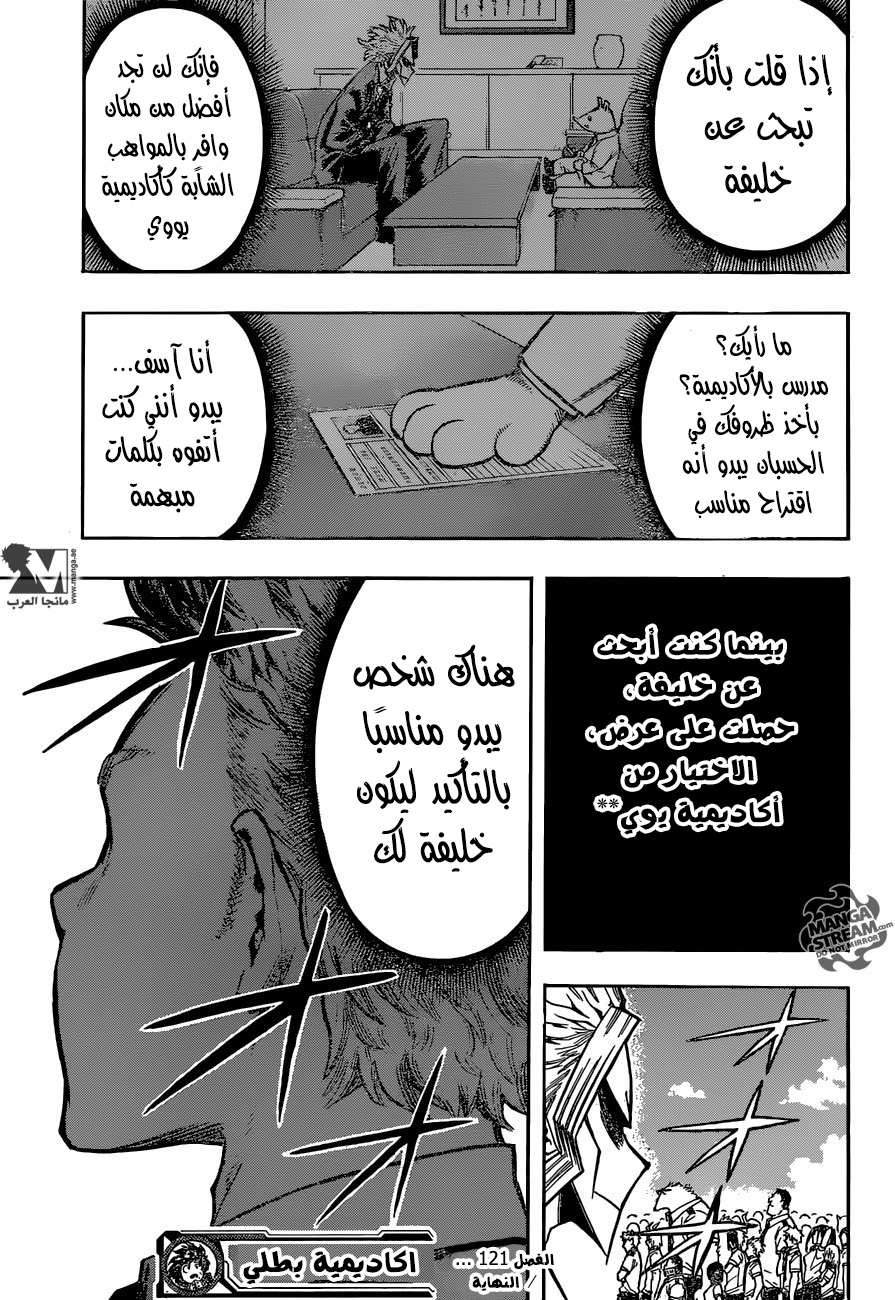 Read Boku no Hero Academia AR Manga Online