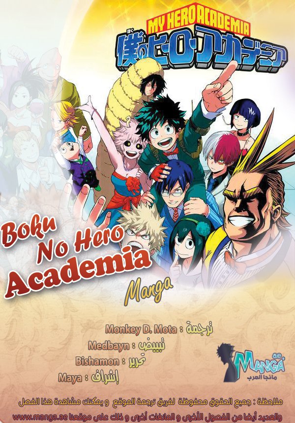 Read Boku no Hero Academia AR Manga Online