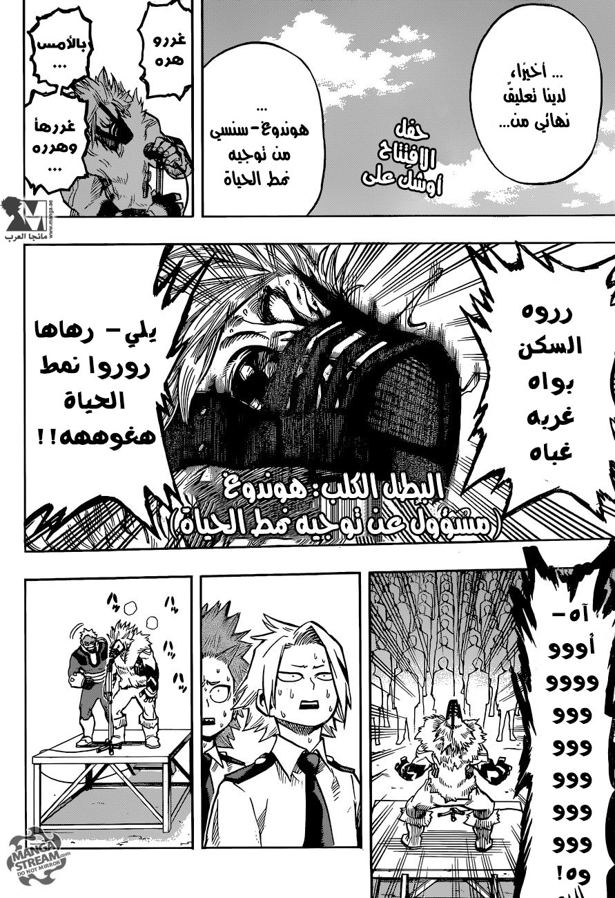 Read Boku no Hero Academia AR Manga Online