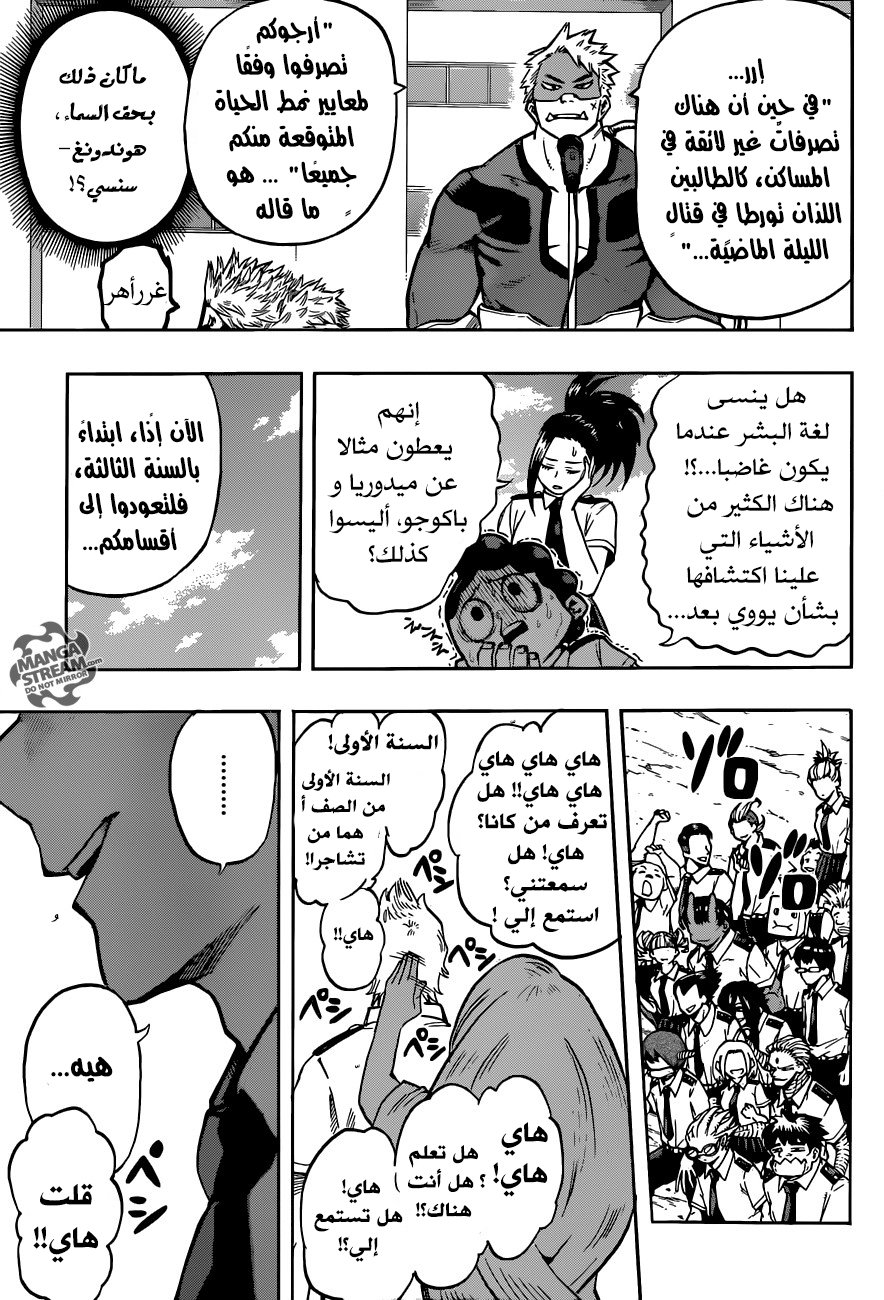 Read Boku no Hero Academia AR Manga Online