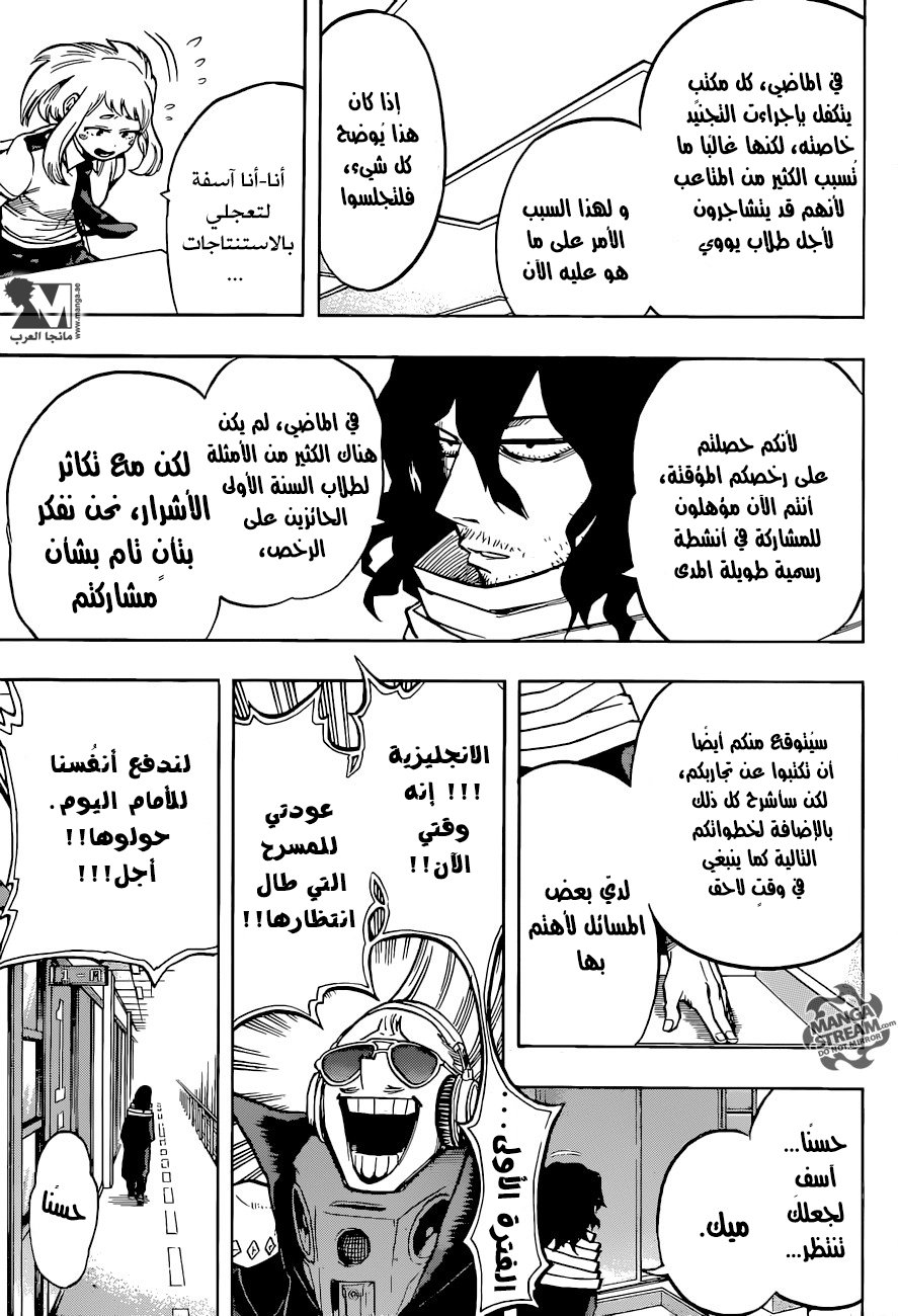 Read Boku no Hero Academia AR Manga Online