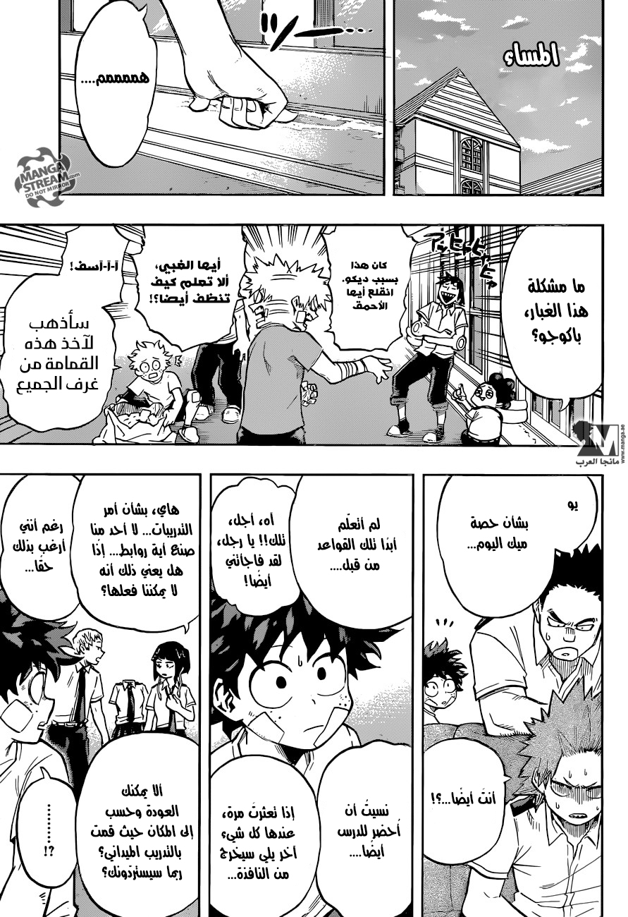 Read Boku no Hero Academia AR Manga Online