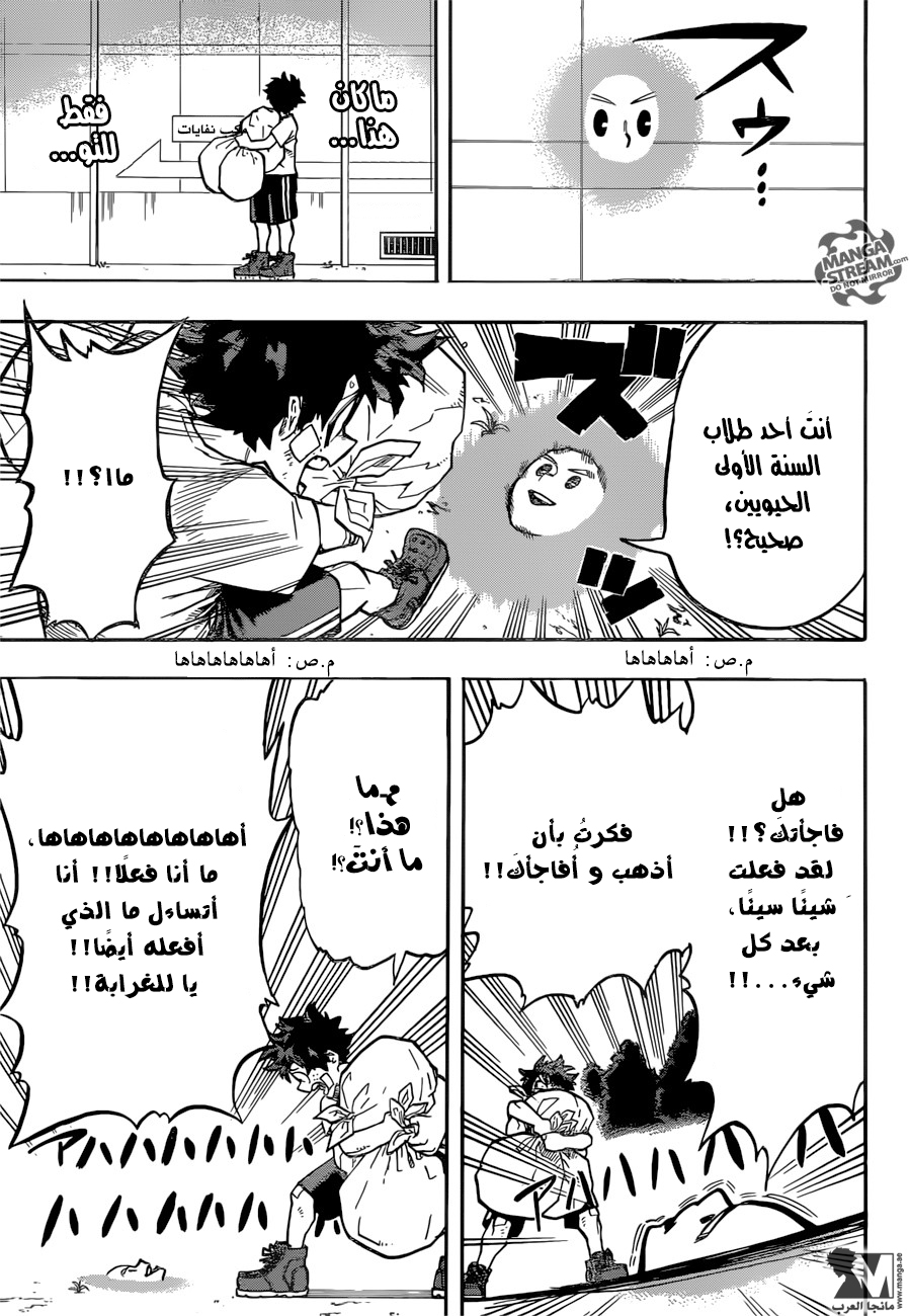 Read Boku no Hero Academia AR Manga Online