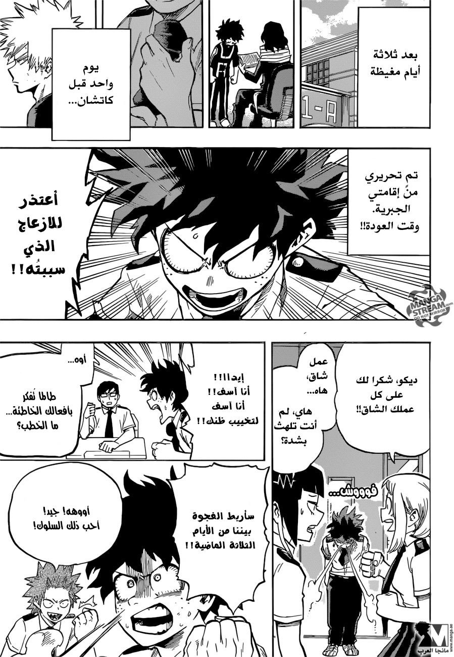 Read Boku no Hero Academia AR Manga Online
