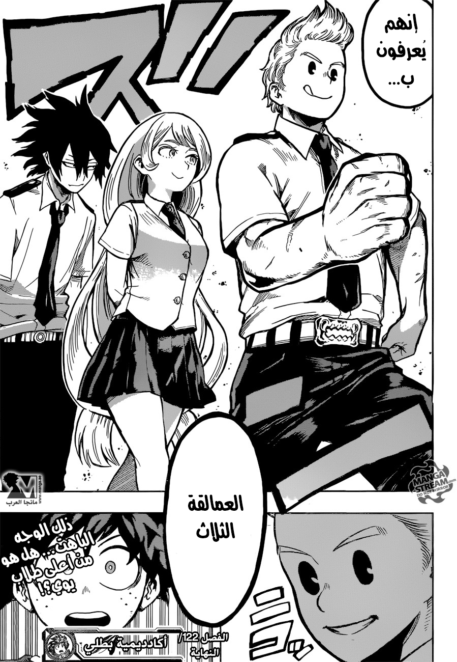 Read Boku no Hero Academia AR Manga Online