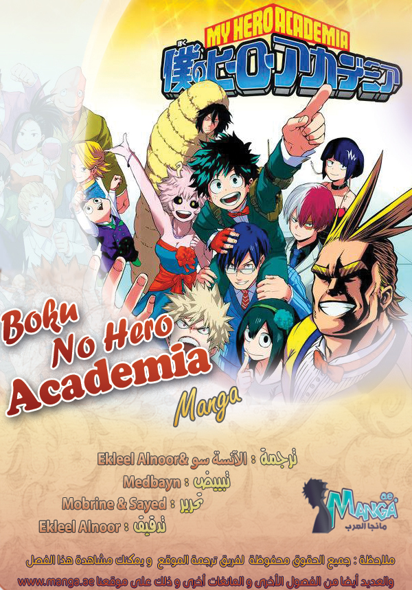 Read Boku no Hero Academia AR Manga Online