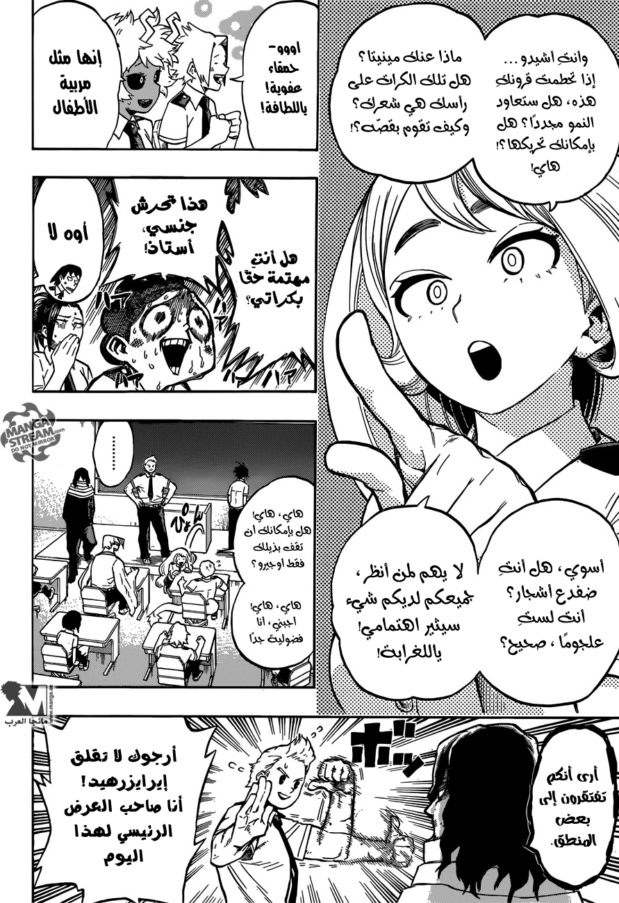 Read Boku no Hero Academia AR Manga Online