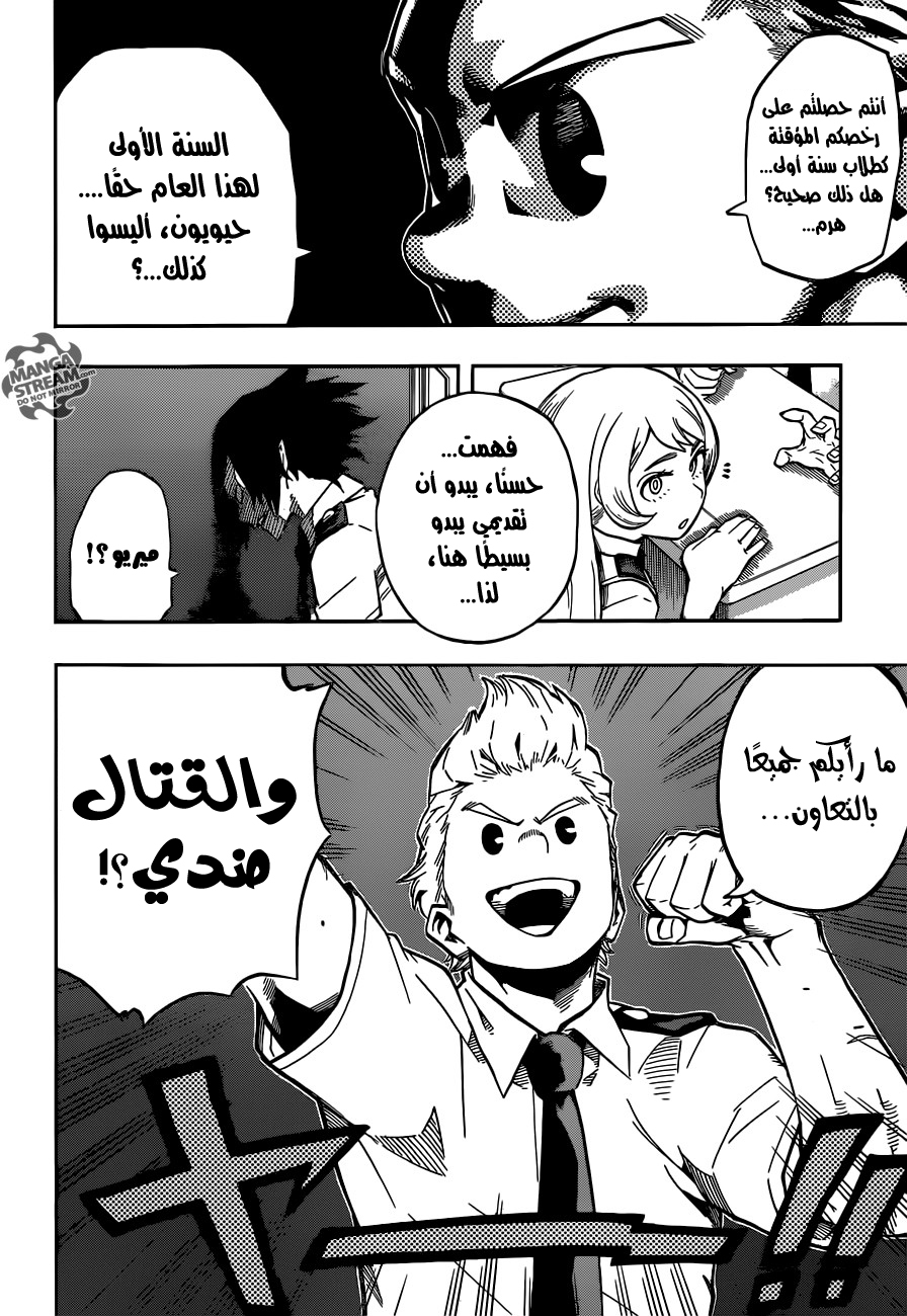 Read Boku no Hero Academia AR Manga Online