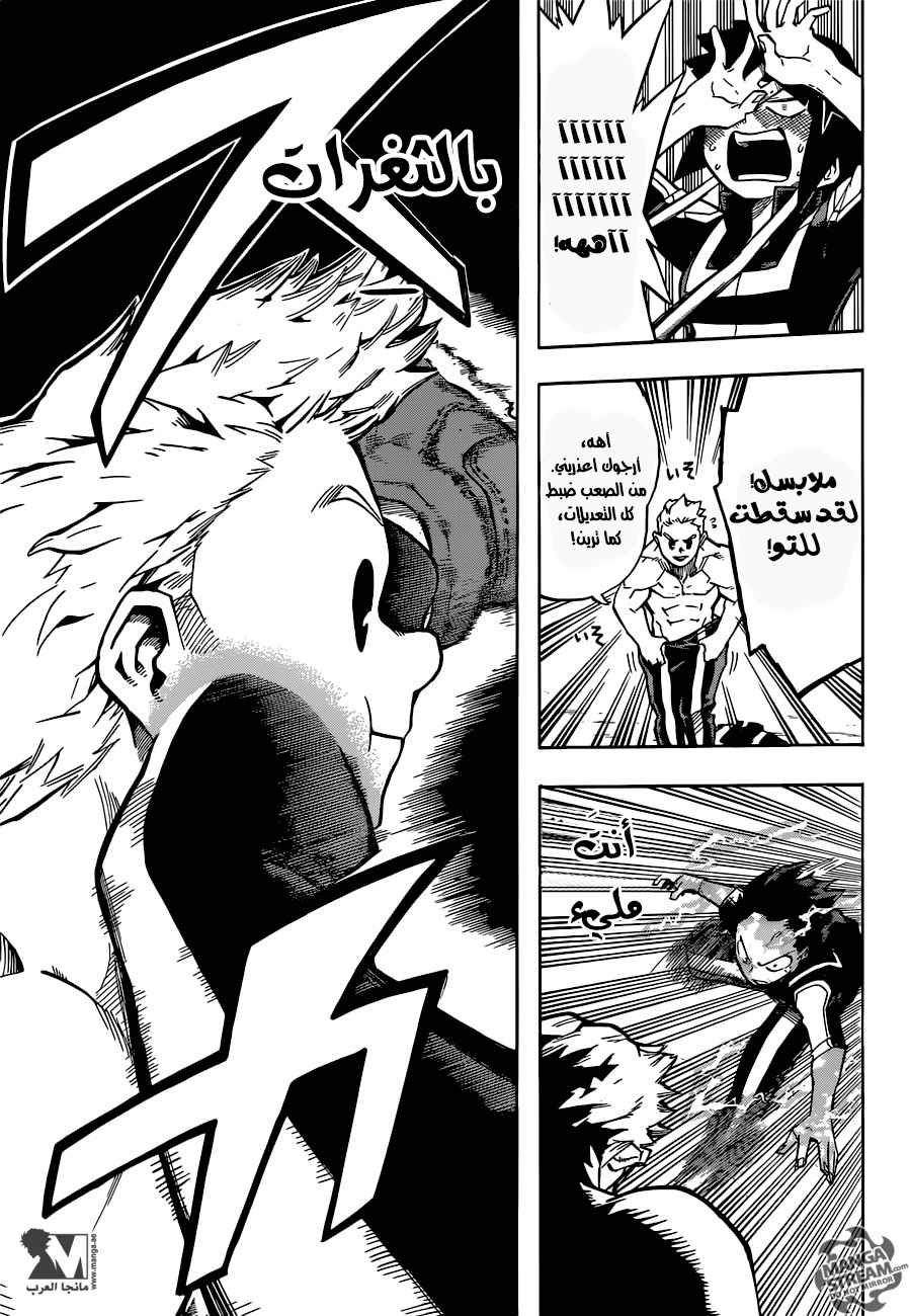 Read Boku no Hero Academia AR Manga Online
