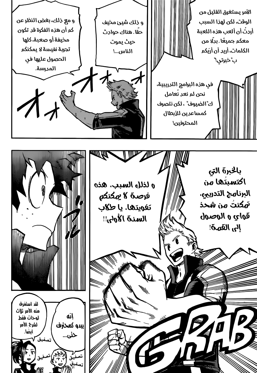 Read Boku no Hero Academia AR Manga Online