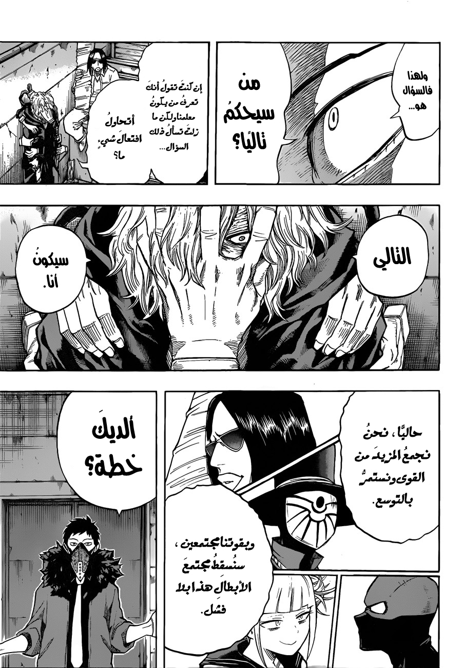 Read Boku no Hero Academia AR Manga Online