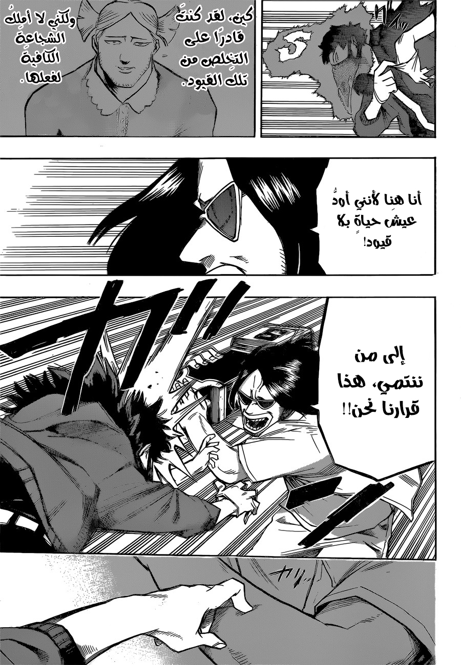 Read Boku no Hero Academia AR Manga Online