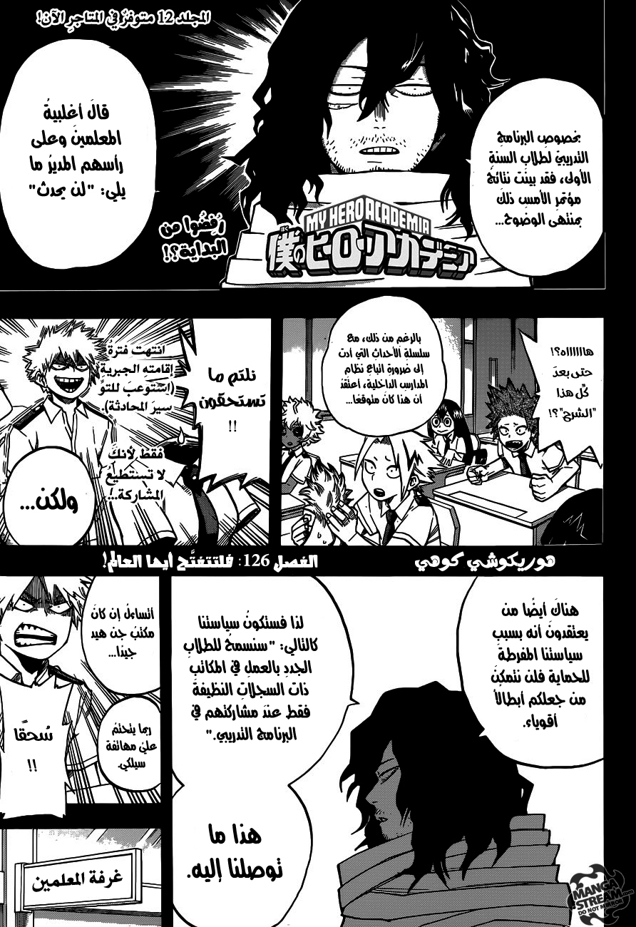 Read Boku no Hero Academia AR Manga Online