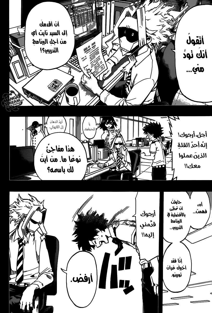 Read Boku no Hero Academia AR Manga Online