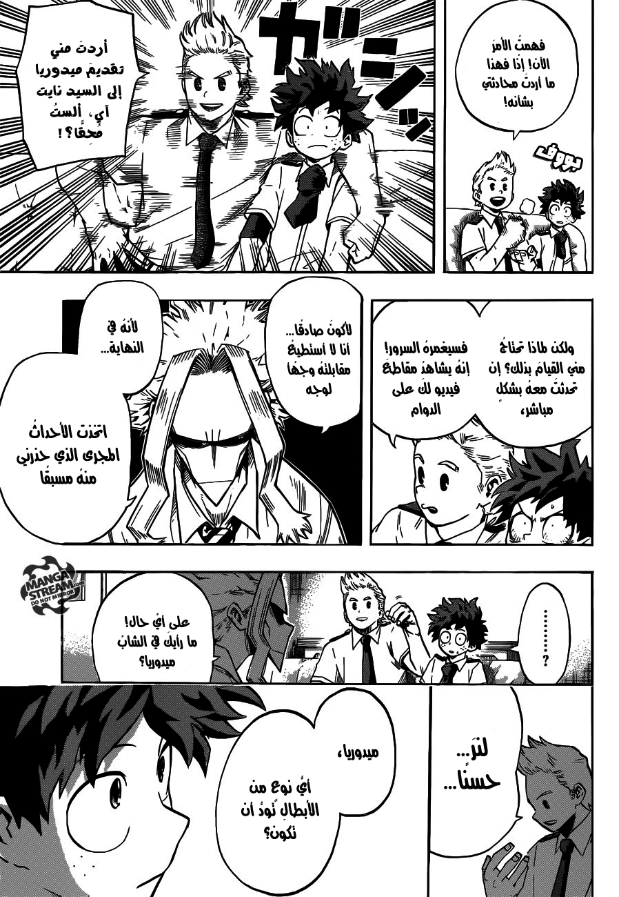 Read Boku no Hero Academia AR Manga Online