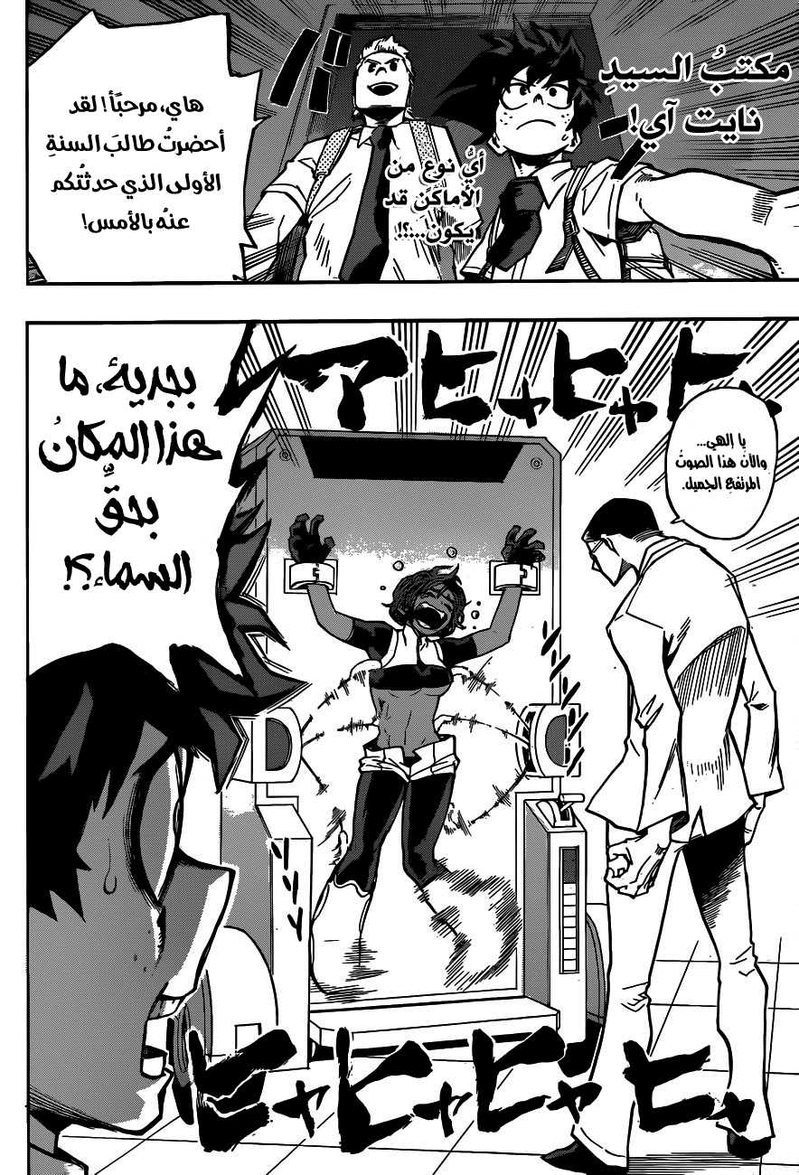 Read Boku no Hero Academia AR Manga Online