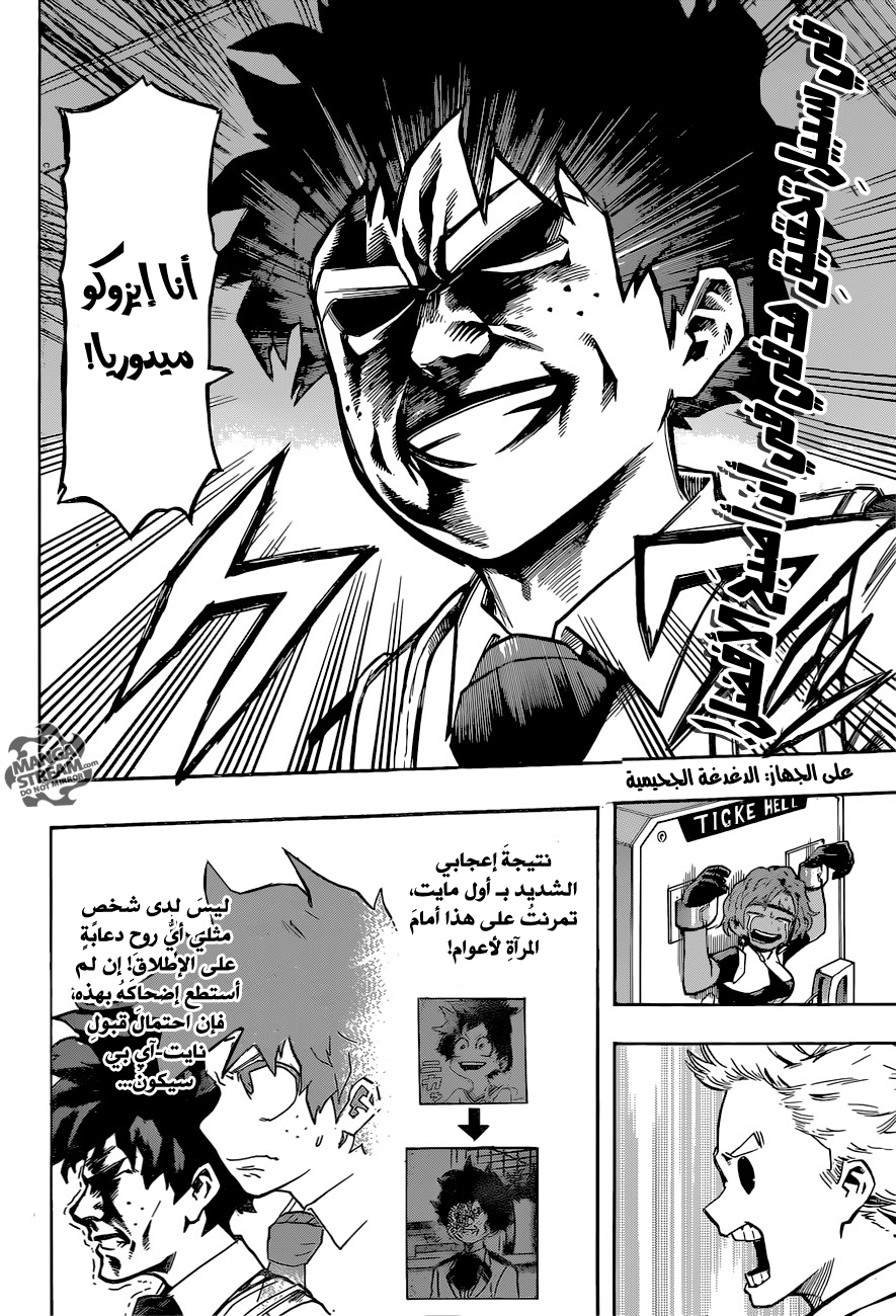 Read Boku no Hero Academia AR Manga Online